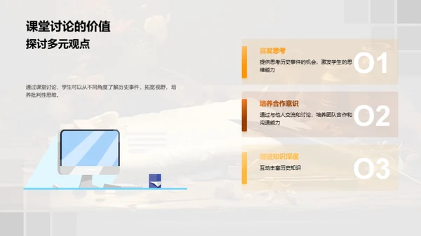 历史学科全解析
