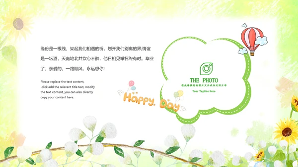 小学毕业纪念册成长纪念册儿童成长手册PPT