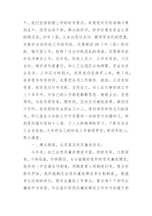 财政所长个人工作总结.docx