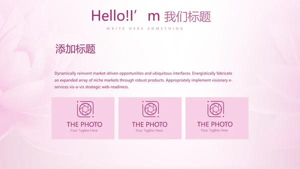 粉色时尚瑜伽健身动态PPT模板