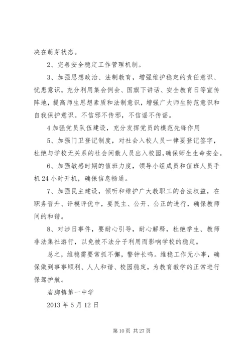 综治工作站实施方案.docx