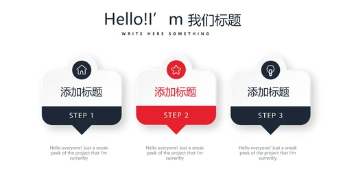 公司企业产品宣传介绍通用PPT动态模板