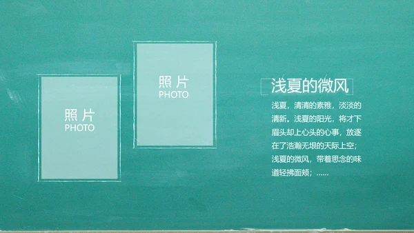 我们毕业啦毕业纪念册电子相册动态PPT模板