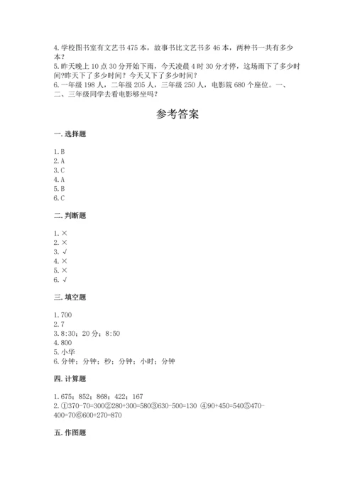 人教版三年级上册数学期中测试卷【a卷】.docx