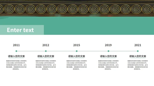 绿色古风中式教育教学通用PPT模板