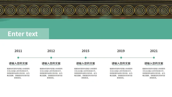 绿色古风中式教育教学通用PPT模板
