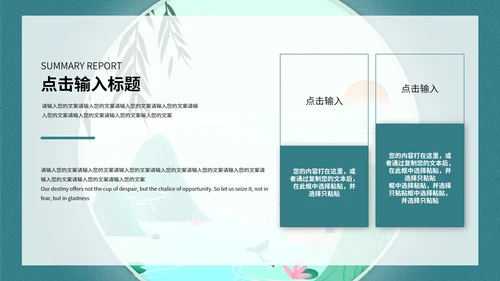 蓝色山水风景清明节主题PPT模板