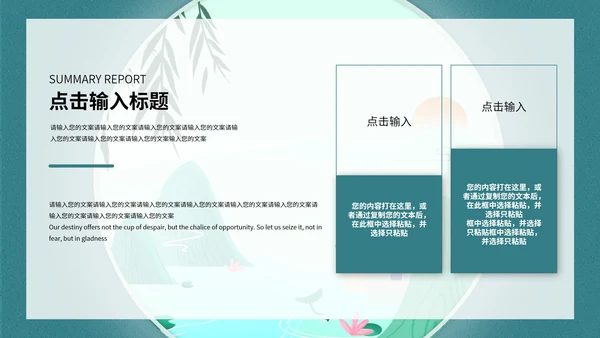 蓝色山水风景清明节主题PPT模板