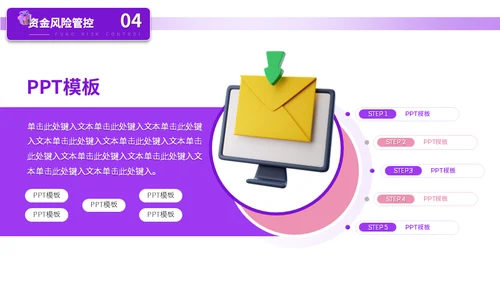 抖音小店带货主播3D电商运营网购淘货节方案通用PPT模板