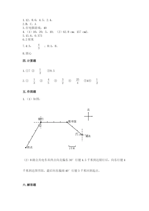 小学数学六年级上册期末测试卷附完整答案（名师系列）.docx