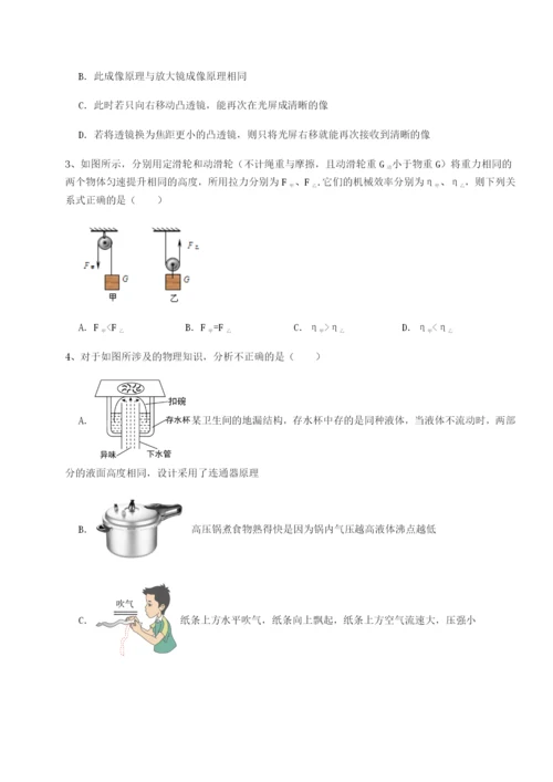 乌鲁木齐第四中学物理八年级下册期末考试定向练习A卷（解析版）.docx