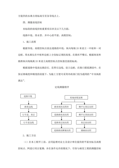 市政道路施工组织设计.docx