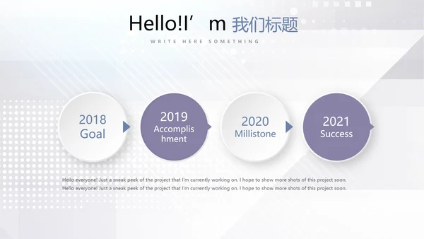 公安科技网络信息软件科技商务动态PPT