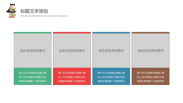 卡通教育读书分享会好书推荐动态PPT模板