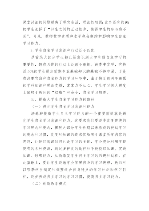 医学在疗养院老年高血压治疗中的实践意义论文.docx