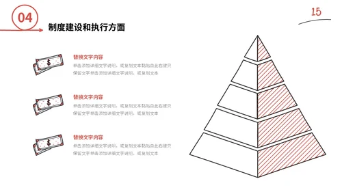 红色手绘简约插画财务工作总结预算决算金融工作汇报PPT