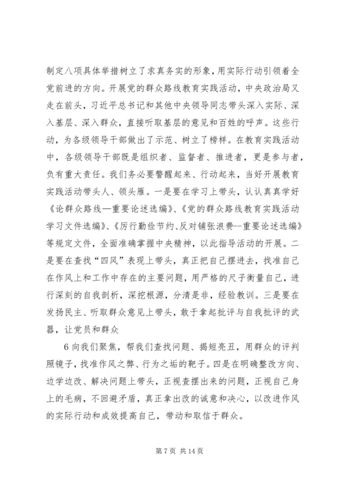 学习反四风心得体会 (3).docx