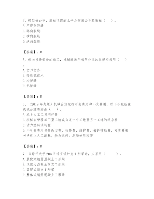 2024年一级造价师之建设工程技术与计量（交通）题库精品【必刷】.docx