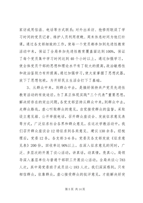 广电局党建的调研报告.docx