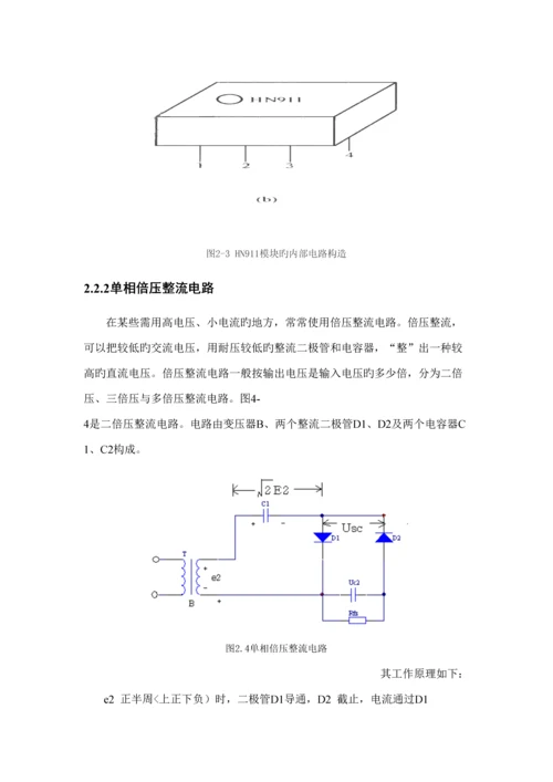 教室自动感应照明控制基础系统的设计专题方案.docx