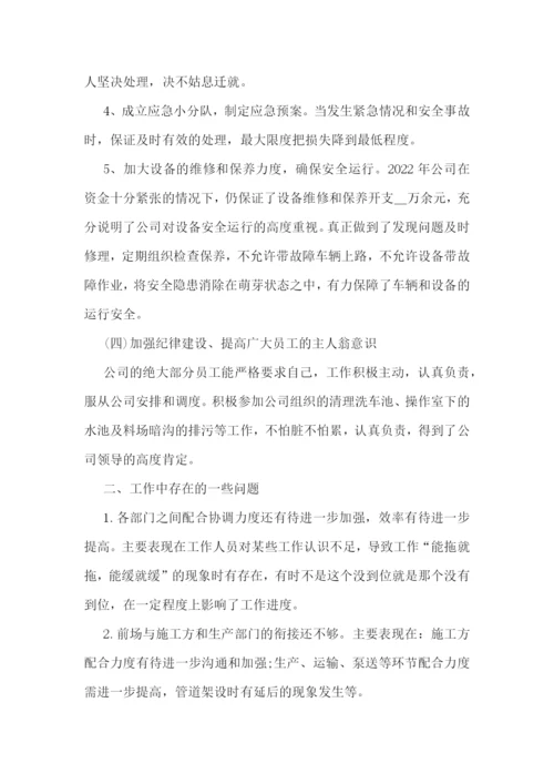 2022年终工作总结及2023工作计划(七篇).docx