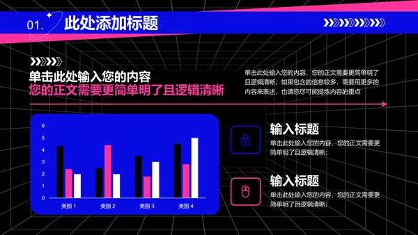 蓝紫色创意风格个人工作总结PPT演示模板
