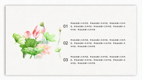 大暑处暑时节通用PPT模板