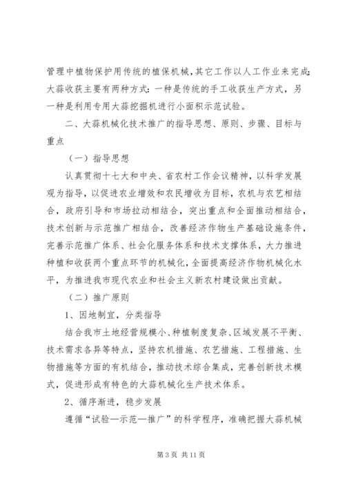 大蒜涨价专题调研报告 (2).docx