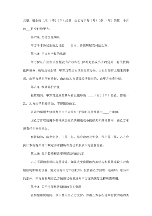 深圳房屋出租合同协议书范本模板.docx