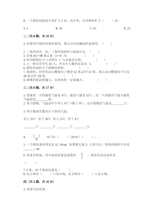 北京海淀区小升初数学试卷附参考答案（综合题）.docx