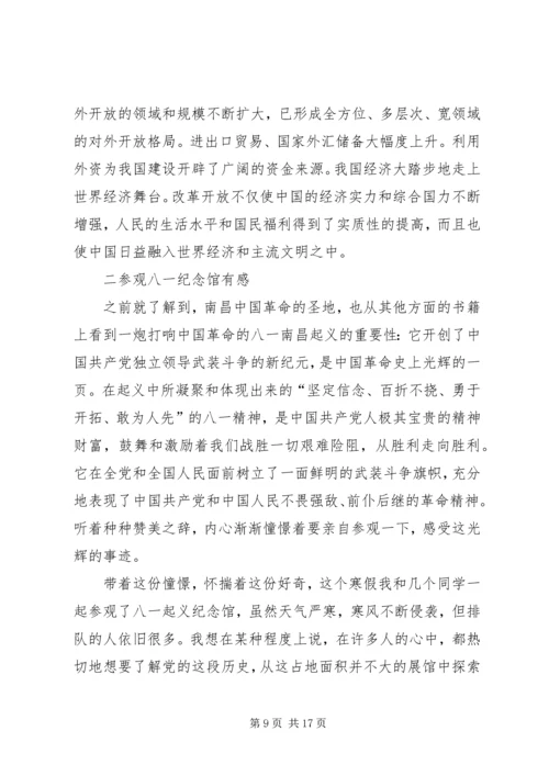 建党九十周年建校六十周年感悟.docx