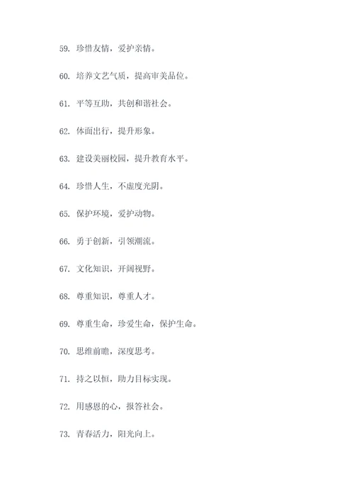 文明实践的标语大全