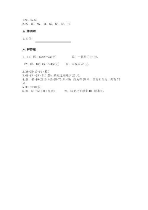 人教版二年级上册数学期中测试卷（名校卷）.docx