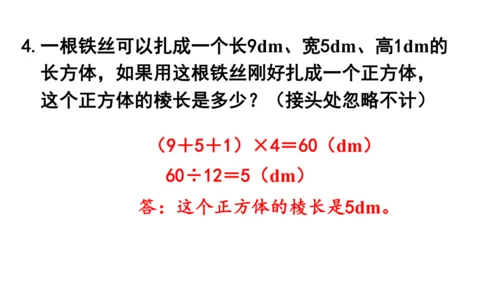 2024（大单元教学）人教版数学五年级下册3.2  正方体的认识课件（共21张PPT)