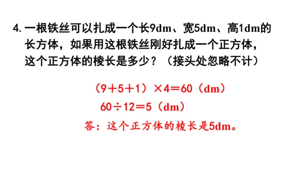 2024（大单元教学）人教版数学五年级下册3.2  正方体的认识课件（共21张PPT)