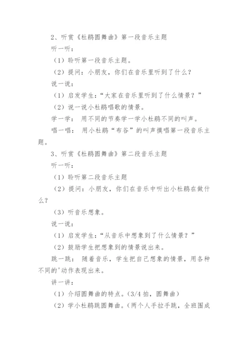 小学三年级音乐教案.docx