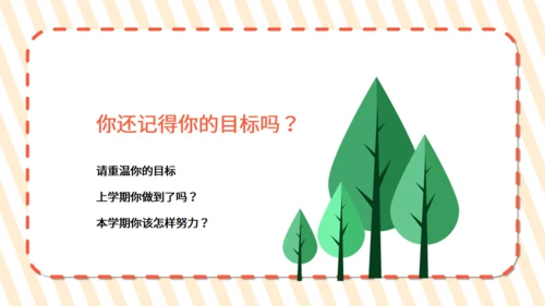 开学第一课欢迎新同学通用PPT模板