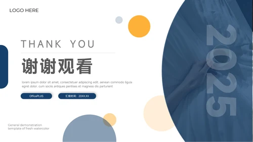 黄蓝简洁年中总结汇报PPT模板