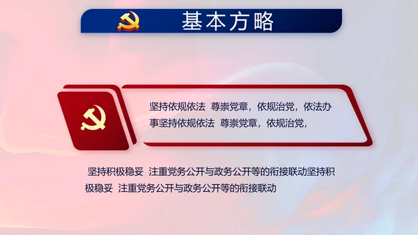 红色党建党支部工作总结学习教育PPT