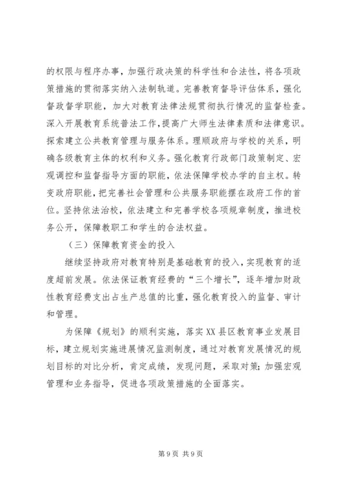 水田中学均衡发展规划(方案) (3).docx
