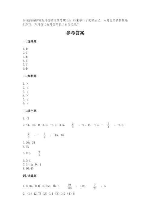 突泉县六年级下册数学期末测试卷（培优）.docx