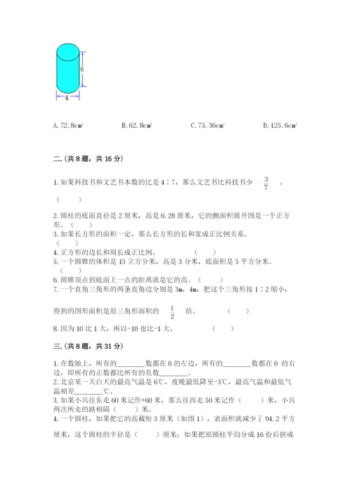 浙教版数学小升初模拟试卷及完整答案【历年真题】.docx