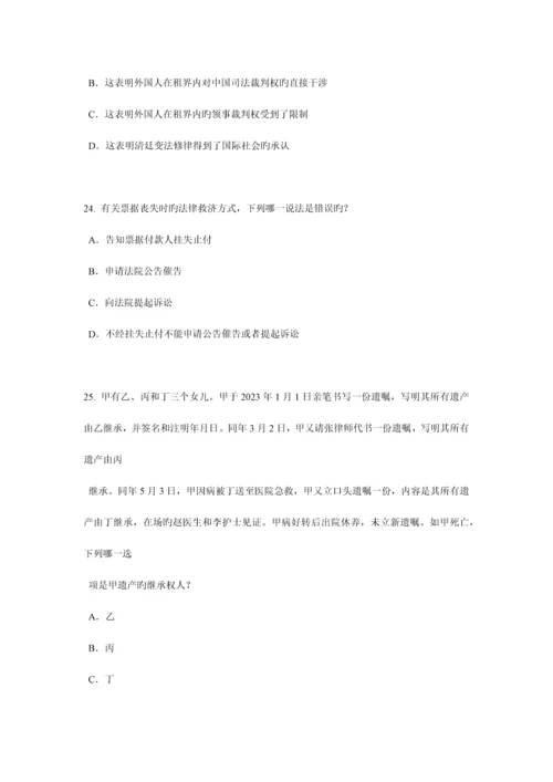 2023年下半年海南省企业法律顾问考试绩效考核管理考试试卷.docx