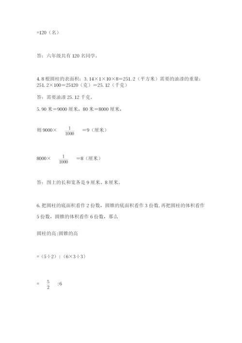 六年级下册数学期末测试卷含完整答案（全优）.docx