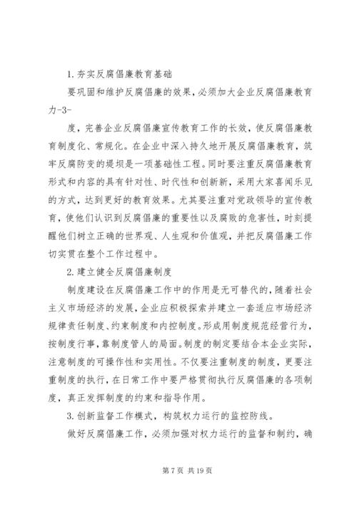 当前乡镇党委建设存在的几点突出问题5篇.docx