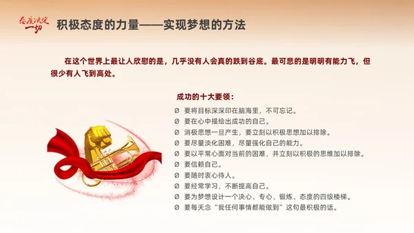 黄色励志插画风格态度决定一切心态培训课件PPT情绪管理