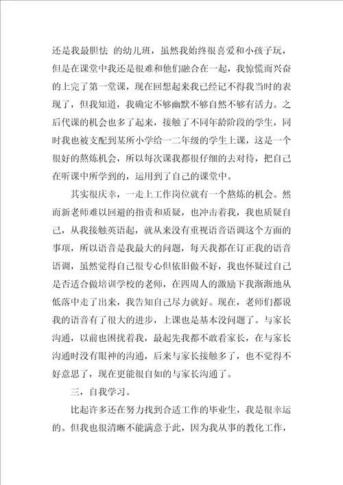 2022语文教师年度工作总结