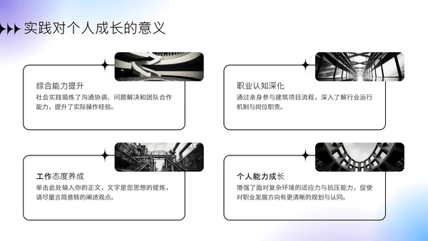 蓝紫色弥散风暑期社会实践报告PPT模板