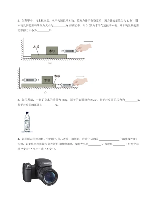 强化训练安徽无为县襄安中学物理八年级下册期末考试定向测评B卷（附答案详解）.docx