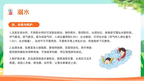 橙色卡通小学生急救知识主题教育PPT模板宣传PPT动态PP安全教育